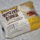 GS25 삼각그린점 | [편의점 신상] 소시지가 쏙쏙! GS25 계란 후라이 &amp; 쏘야볶음 삼각김밥 솔직 후기