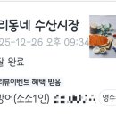 수원 조원동 우리동네수산시장 대방어 배달 후기｜혼술용 소소 1인 쿠팡이츠 주문