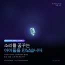 성우에너지 | 호서예전 고등학생 성우 체험 특강 후기 — 성우를 꿈꾸는 아이들을 만났습니다