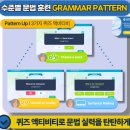 비상잉글리시아이썬수학학원