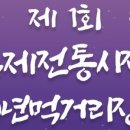 먹거리장터 이미지