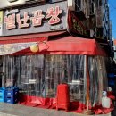 생생돈곱창