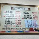 회복참옻닭 이미지