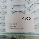 안경나래 네이버블로그