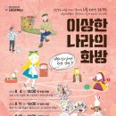 소촌아트팩토리 이미지