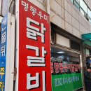 매월카도우미 | 춘천 라데나CC,스프링베일CC,남춘천CC주변 맛집 추천