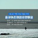 흘곶마을 이미지