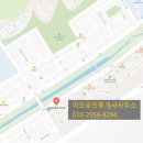 이오공인중개사사무소 이미지