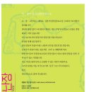 남한 산성 굿(9/15) 음악제 종합 정리 자료 /대중교통 이용 안내 이미지