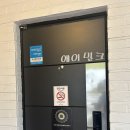 풀펜션 워라밸 | 파주 헤이리 풀빌라 워라밸 후기 | 짝꿍 생일 기념 파주 펜션 힐링 여행