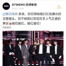 [CN] "텐센트가 BBMAS 독점중계를 하면서 BTS만 전부 잘라냈어!" - 중국반응 이미지