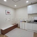 구름온 심리상담센터