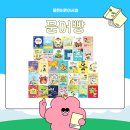 화성서점 | 화성서점 문어빵 전집 구매자 혜택! 친구에게 소개하면 선물도 드려요 (7월 한정)
