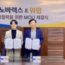 위랩 머니투데이