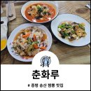 송산짬뽕 이미지