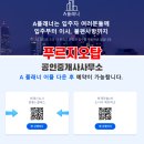 위례중흥공인중개사사무소 이미지