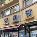 중앙로 옥천-5-1 이미지