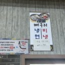 다온뼈해장국