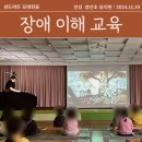 양진초교병설유치원 | 장애 이해 교육〕다양성과 인권을 배우는 샌드아트 장애 이해 공연과 체험 at 안성 양진초등학교 유치원