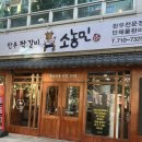 마블링 푸드 | 관평동 한우 맛집/ 마블링 예술!! 안창살에 반한 <한우짝갈비 소농민> 내돈내산 후기