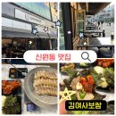 김여사보쌈 - 강서구 화곡로18길 30-22 | 김여사보쌈
