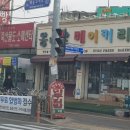 서수원축산 이미지