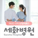 세화병원 이미지