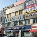 군산아구찜 | [용인 수지 성복동 횟집 추천 | 군산 세꼬시 아구찜 내돈내산 솔직후기]