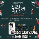 삼산디자인거리 Daum카페
