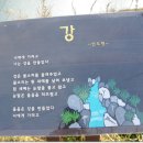 제74회차 초중산악회 정기산행(3월2일 첫일) 임실군 옥정호 물안개길 안내 이미지