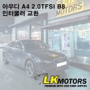 LK모터스 이미지