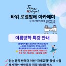 로얄발레아카데미학원