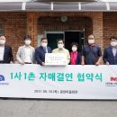음암축산 뉴스1