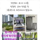 윈드클린 - 서초구 효령로53길 50 | 목포현관방충망 믿고 맡기는 목포 윈드클린 시원테크 방충망 설치 후기