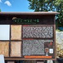 예밀촌마을 이미지