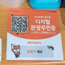 동경일식 | [밀양 맛집 추천] 해오미일식, 2만 원의 행복! 가성비 끝판왕 점심특선 회정식 후기