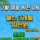 동수로128번길 | 부개동헬스 바디트랜스짐 부개점 추천 위치 정보