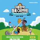 프렌즈 아카데미 분당점 이미지