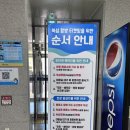 나로도연안여객선터미널 | 고흥 쑥섬 가는 방법 나로도연안여객선터미널 이용방법 쑥섬배편 티켓 예약 방법