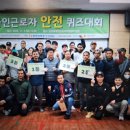 인천시, 외국인근로자 대상 &#39;안전퀴즈 대회&#39; 개최 이미지