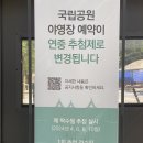 내장산국립공원 내장야영장 | 전북 계곡 ,정읍 내장산국립공원 내장야영장 하우스형 후기