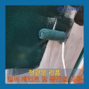 당동주공2차 | 군포시 당동 현관문 도장 및 폼단열 시공