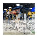 이편한 할인마트 | 2025 이마트 쓱데이 11월 일렉트로마트 행사기간 행사품목 후기