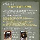 항꾸네협동조합