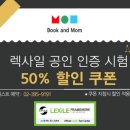 북앤리딩학원