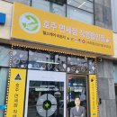 세계 건강 면세점 할인점 | 호주 뉴질랜드 면세점 직영할인점 속초점에서 즐기는 프리미엄 헬스케어