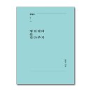 갖다주기