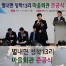 청학13리 이미지