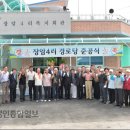 장암경로당 경인종합일보