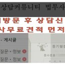 이혼재산분할 관련 부동산명의변경 뜻 이미지